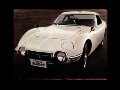 TOYOTA 2000GT