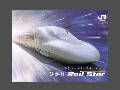 ЂRAIL STAR