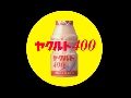 Yakult 400